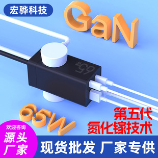 65W�����pd����֙C����^�Pӛ��ƽ����XGaN����往������