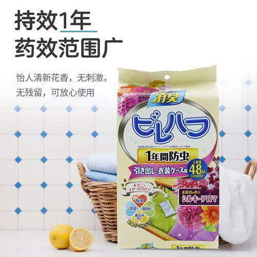 Japanese camphor balls for odor removal, fragrance, non-toxic, wardrobe deodorizing, ant cockroach, mold prevention, long-lasting scent, moisture-proof, household deodorizing, wholesale