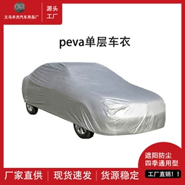 汽车清洁工具;车用置物袋;车载电器