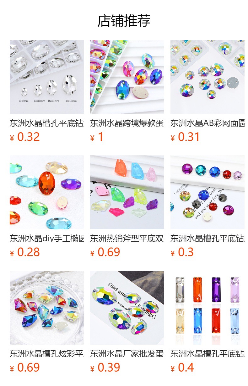 预览状态下无法点击,发布后,可点击跳转到对应的商品页面