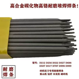 焊条;焊丝