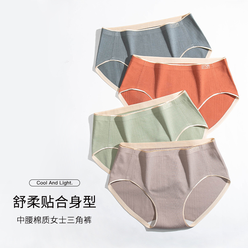Traceless underwear waist female antibacterial cotton crotch one-piece breathable contrast color girls comfortable large size briefs wholesale