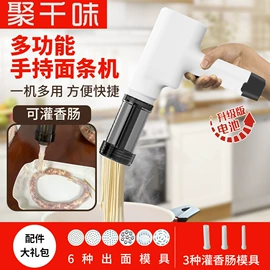 家用面条机;制冰机;家用菜馅机