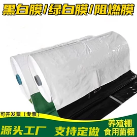 农用薄膜;功能薄膜;土工膜