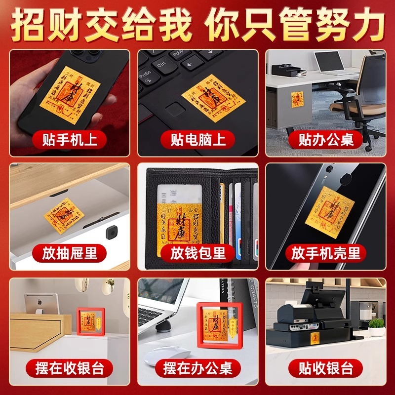 财库金箔手机贴纸黄金片贺岁卡片起势五路财神伴手礼护身符贴通用|undefined