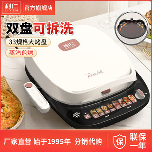 Liren Lr-J3425 [Double Disassembly Plate] Electric Pancake Pan Barbecue Pancake Pan Breakfast Pancake Cooking Machine Frying and Baking