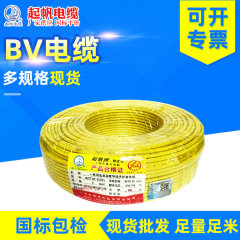 工場価格は1.5/2.5/4/6平方銅芯電線国標単股接地線bv1.5発帆電線を供給する