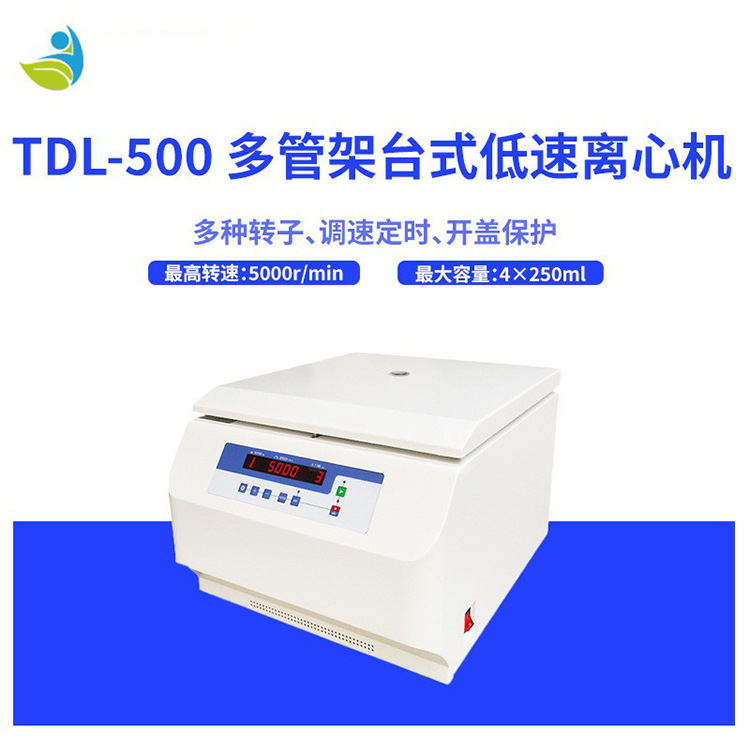 Medical Centrifuge with Fully Automatic Multi-Rotor Configuration
