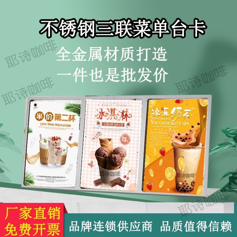 Stainless Steel Display Sign Metal Tri-Fold A4 Table Card Desktop Stand Sign Milk Tea Shop Advertisement Drink Menu Order Card