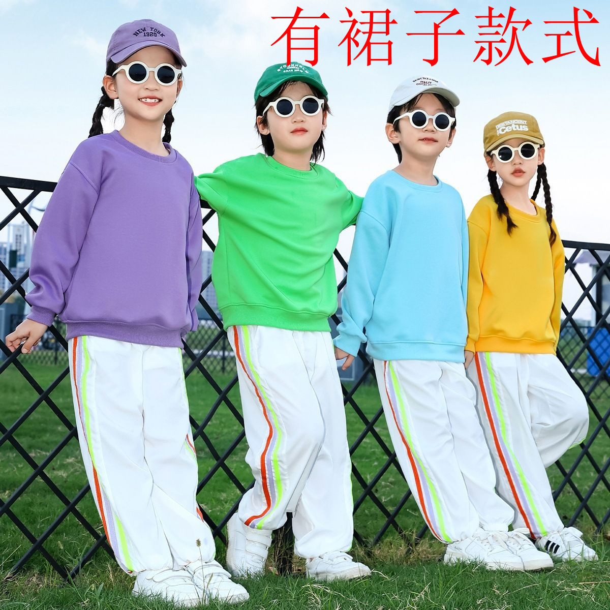 Children's Cheerleading Suit Kindergarten Performance Clothing Primary School Student Group Spring and Autumn Sports Meeting Opening Ceremony Performance Clothing