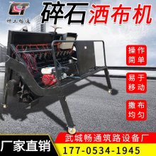 工程碎石撒布机公路养护施工行走式牵引式碎石撒布设备修路撒布车