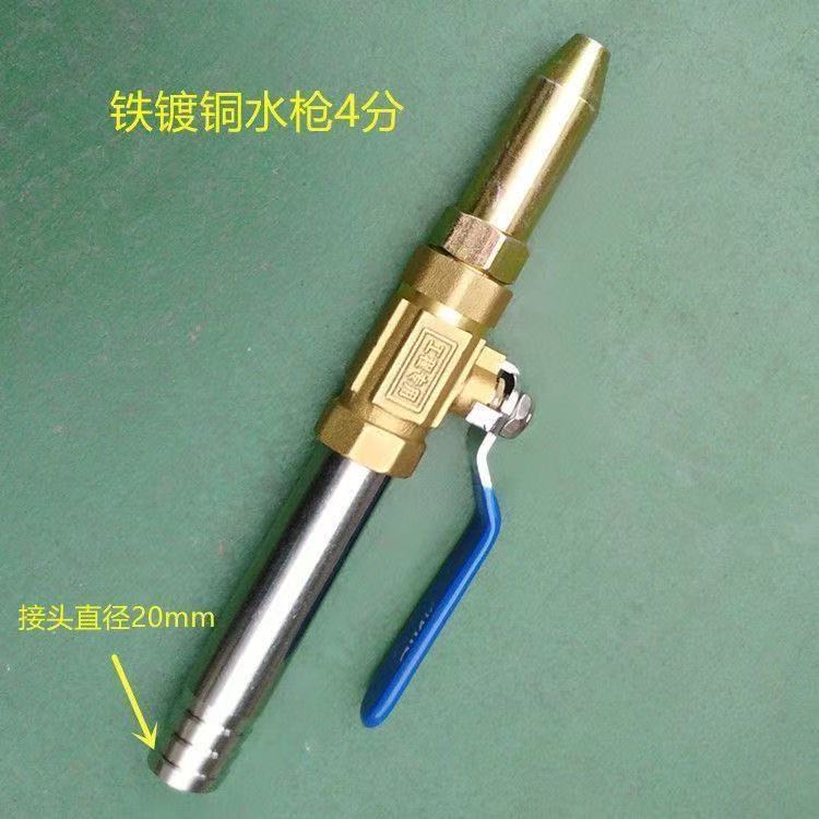 Mixer truck accessories: high-pressure water gun head for cement tank truck, tank washing mixer water gun head, car brush gun head, 1/2 inch