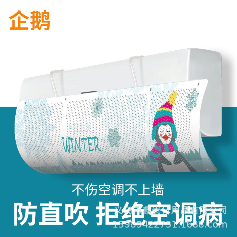 Air-conditioning windshield to prevent direct blowing, installation-free, adjustable, fully-blocking air-conditioning curtain for infants, pregnant women and pregnant women
