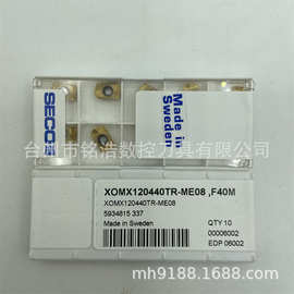 SECO山高铣刀片XOMX120440TR-ME08 F40M硬质合金涂层机夹铣削刀具
