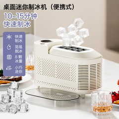 家用小型制冰机全自动露营户外办桌面便携冰块机跨境迷你制冰盒