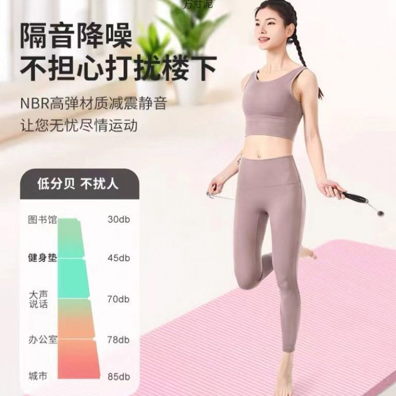 Yoga Mat for Beginners, Women's Thickened and Widened Soundproof and Shockproof Fitness Mat, Men's Yoga Mat, Home Foreign Trade Wholesale