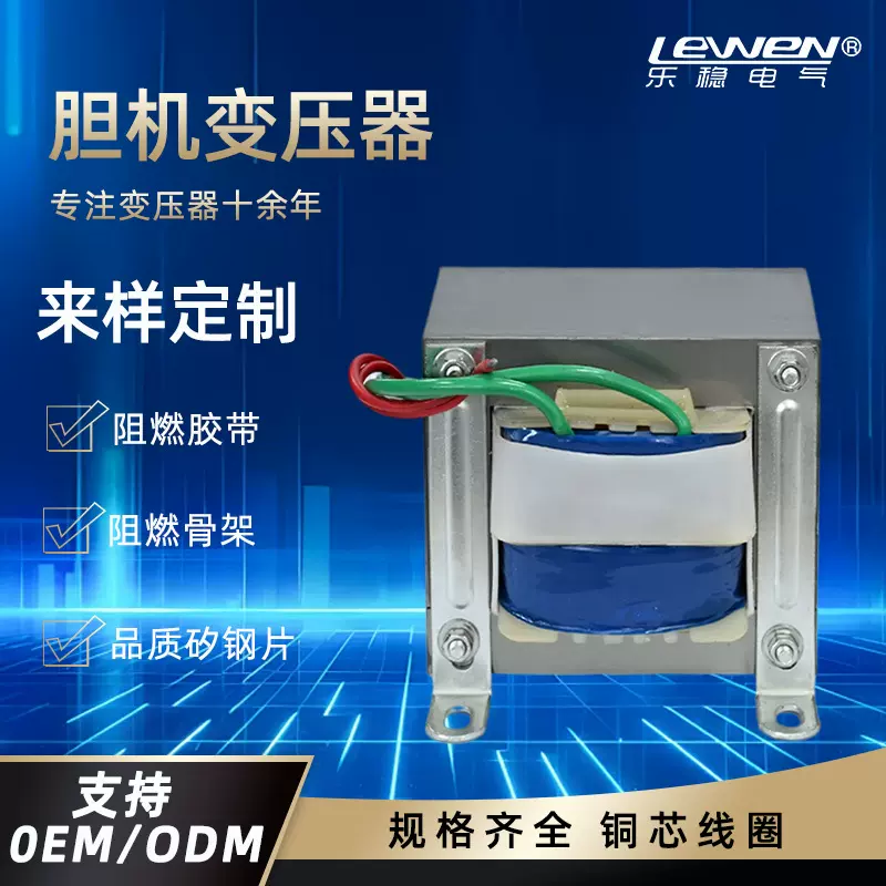 胆机电源变压器电源牛输出牛定制5H-200ma电感扼流圈阻流圈全铜