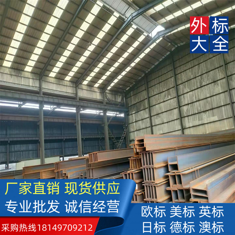 执行标准S355J2/NL 欧标H型钢HEA450坚固防锈交货标准