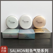 日本萨乐魅SALMON鲑鱼精华粉底遮瑕单双层气垫隔离BB彩妆底妆气垫