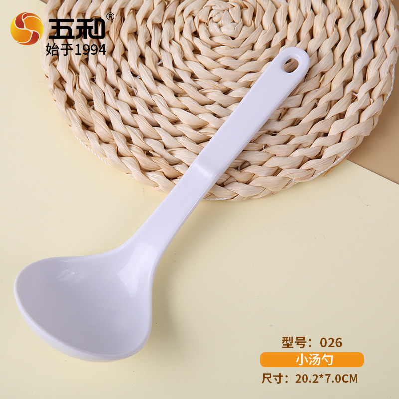 026 (작은 스푼)