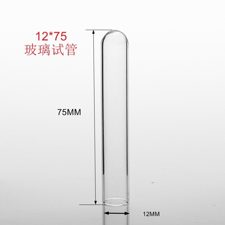 直口圆底玻璃试管平口圆㡳试管量大优惠