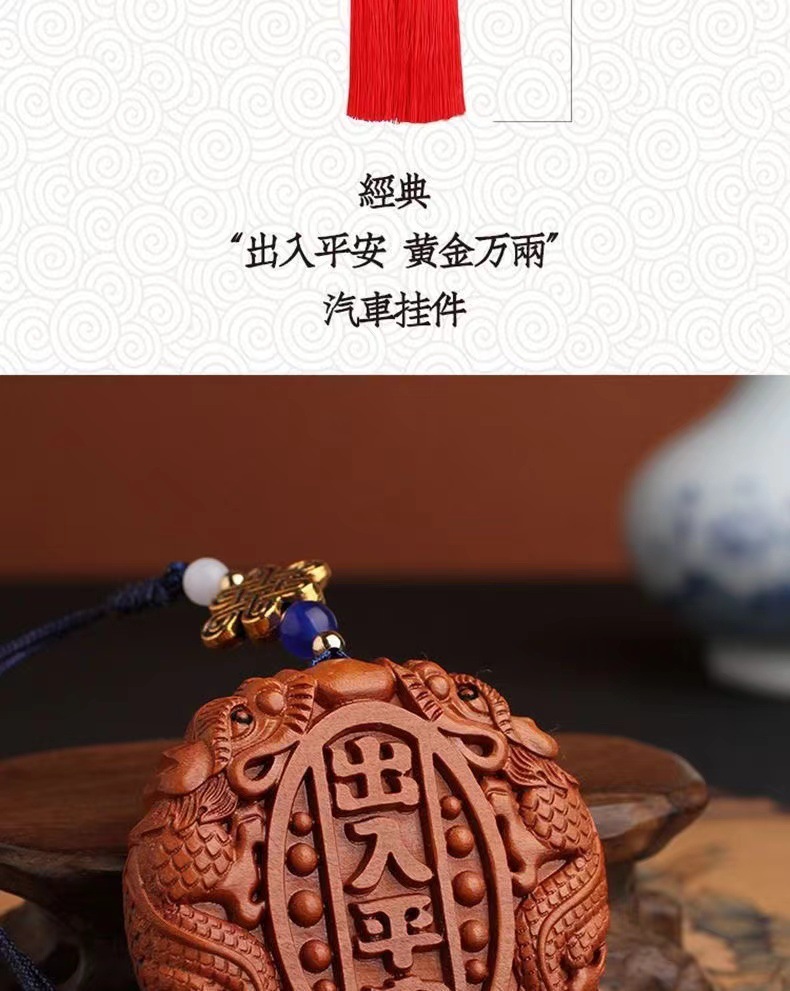 Car pendant safety sign peach wood access safety pendant car interior ornaments car men's high-end safety pendant
