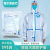 Jian Er Kang medical disposable Protective clothing Non-woven fabric Even Foot Protective clothing Anti-static clothing sterilization Conjoined