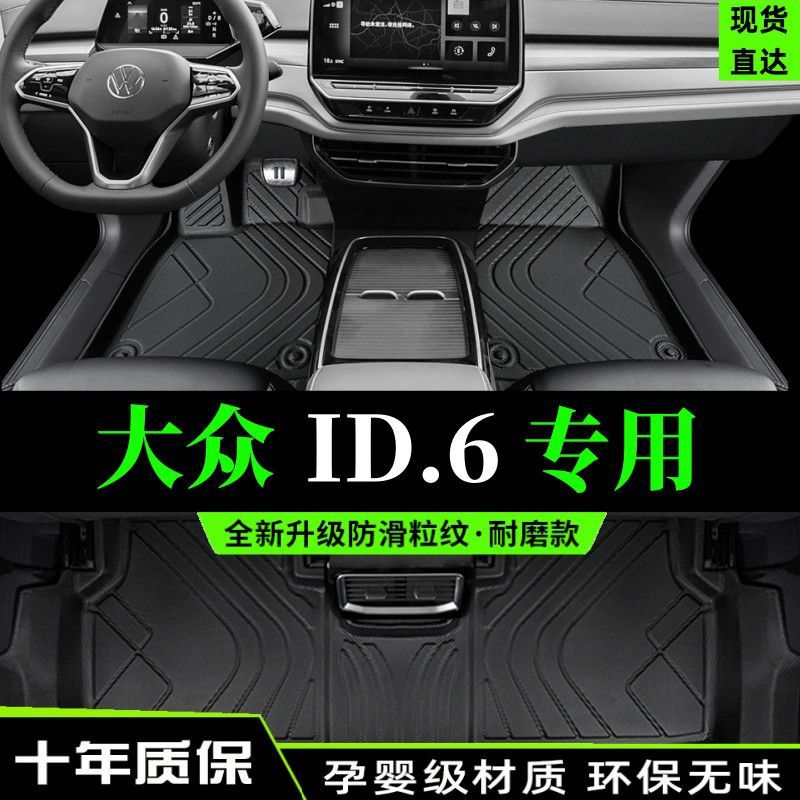 Suitable for golf 7 foot pads to surround Volkswagen 20 seven-generation 7.5 car gti main driver original TPE wire ring