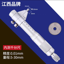 ♔高精度江西上海青海成量内径千分尺内测两点内孔测量量具5-600m