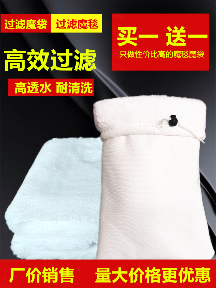 鱼缸过滤棉魔毯魔袋防溢流过滤袋加厚加密生化棉水族净水过滤材料