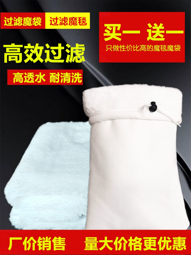 Фильтр из аквариума из хлопка магический ковер магический мешок для предотвращения переполнения фильтр мешок утолщенный зашифрованный биохимический хлопок аквариум материал для фильтрации воды