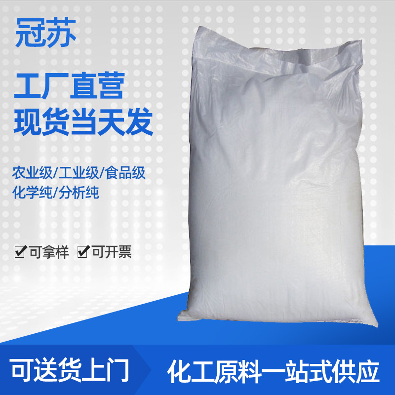 工业级氯化钠 大包装氯化钠 分析纯AR氯化钠 化学试剂氯化钠