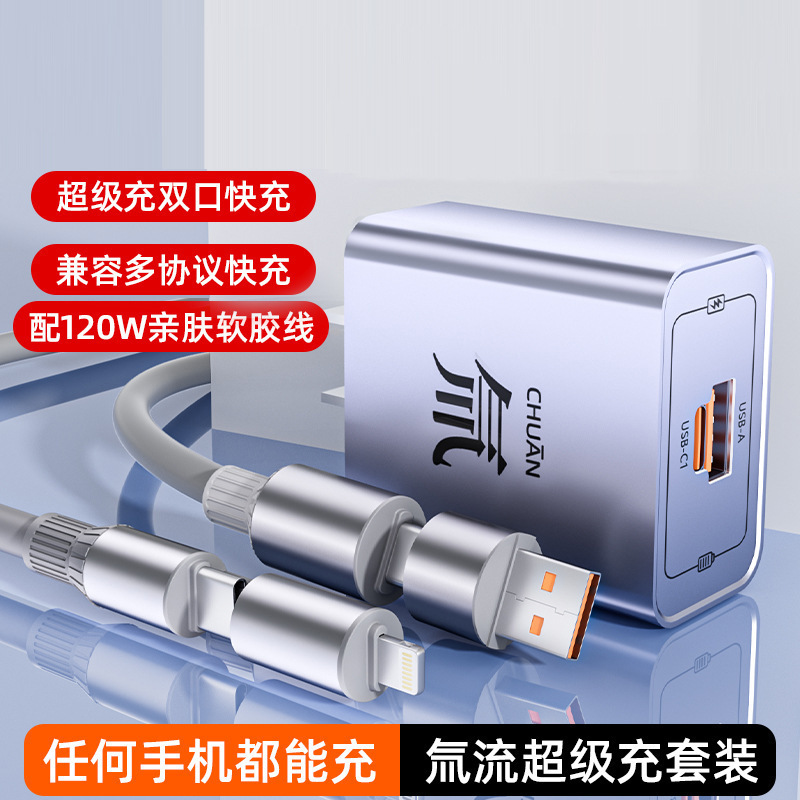 Suitable for Apple and Huawei Charging Head Light Column Four-In-One Set Battery Armor A+C Gallium Nitride Charger