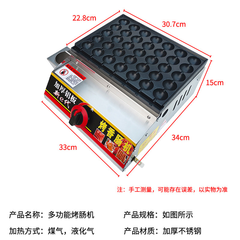 跨境脆皮烤肠机烤淀粉肠机燃气夜市摆摊小吃霍氏烤肠设备夜市神器|undefined
