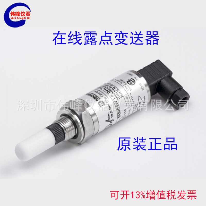 Michell在线露点仪 英国密析尔EA2-TX-100在线露点变送器精密