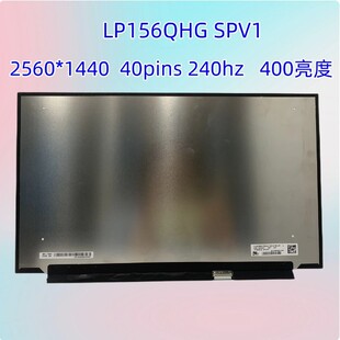 LG15.6��2560*1440�ֱ��� 120hz��ˢ늸�Һ���@ʾ��LP156QHG-SPV1