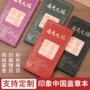中国定制打卡旅游折页