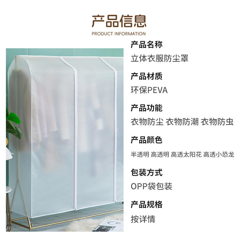 Ropa tridimensional bolsa de almacenamiento a prueba de polvo impermeable a prueba de humedad lavable ropa del hogar cubierta moderna capa simple bolsa de polvo