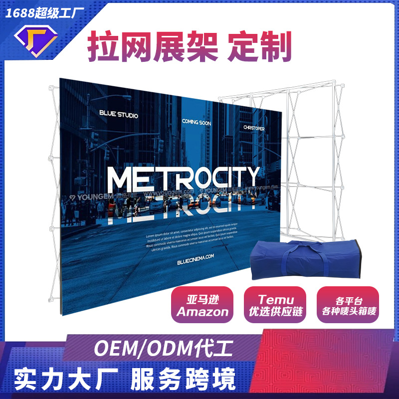 快幕秀展架定制展会年会签名墙折叠快展广告牌会议活动促销背景布