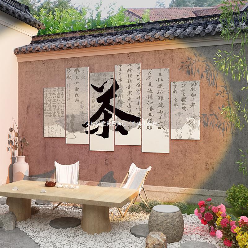 新中式茶室背景墙面装饰布置茶馆楼摆件喝茶艺文化幼儿园国风环创