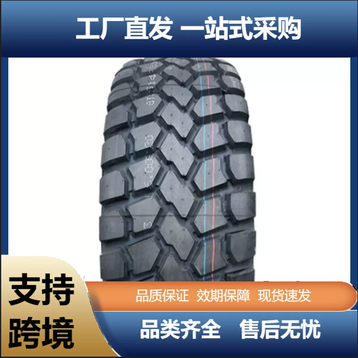 前进445/65R22.5-20PR GL079A越野载重运输车特种车轮胎