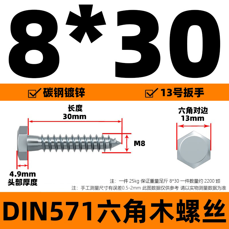 DIN571 外径六角木ネジ 六角頭タッピンねじ 六角木ネジ 外径六角タッピンねじ 亜鉛メッキねじ|undefined