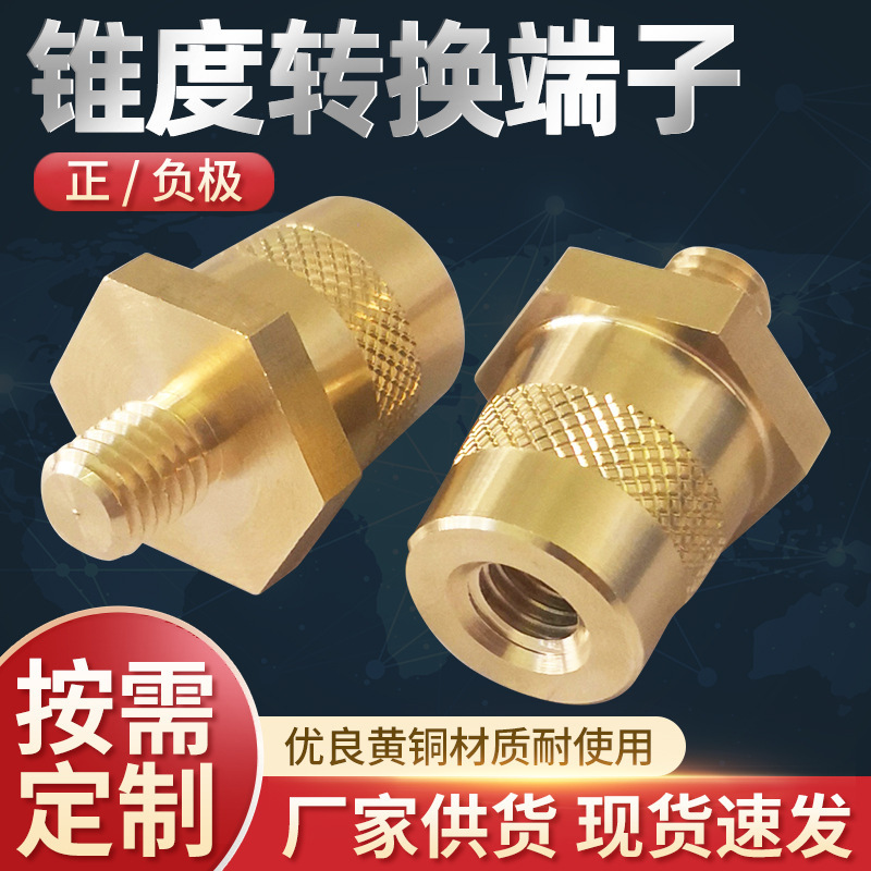 in stock car battery pile head brass battery converter M8 car modified pile head battery taper conversion terminal