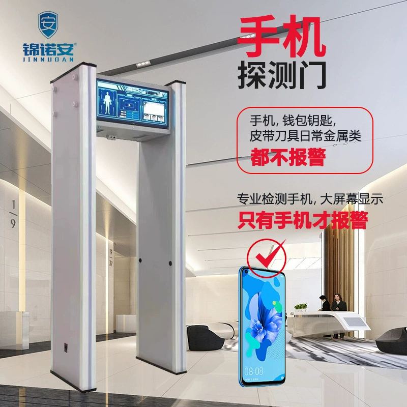 Фабрика непосредственно поставила высокоточный мобильный телефон ворота безопасности