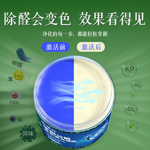 In addition to formaldehyde small green tank to remove formaldehyde color jelly artifact new house decoration indoor use in addition to aldehyde scavenger gel