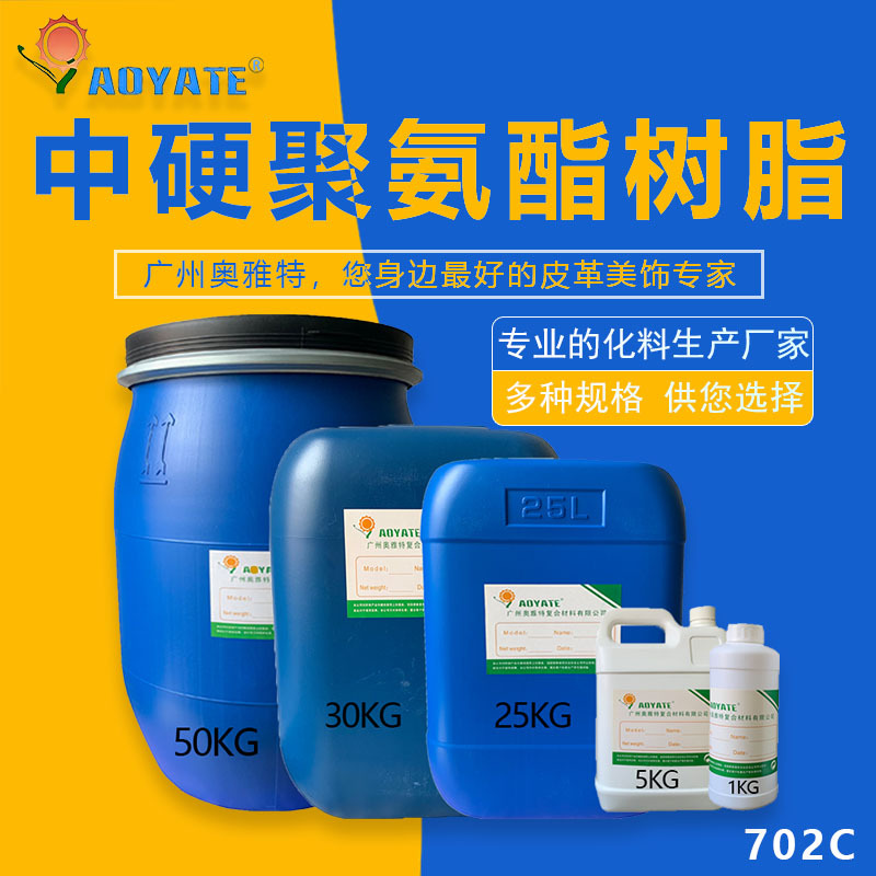 AOYATEӲ۰֬ˮ702C֬ĤӲ ռ