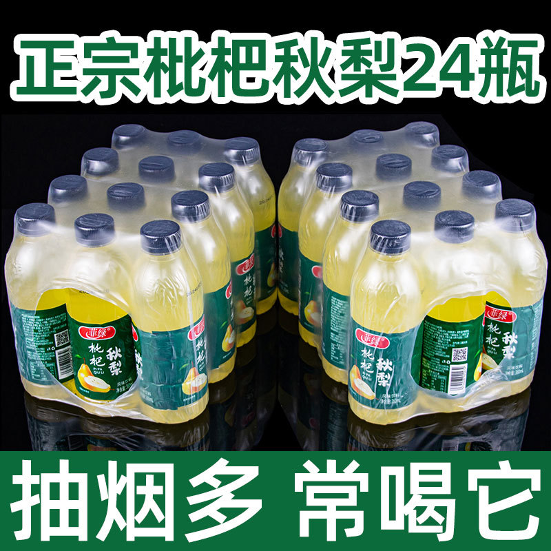 网红枇杷炖梨饮料360mlx12/24瓶夏季饮品便宜整箱批