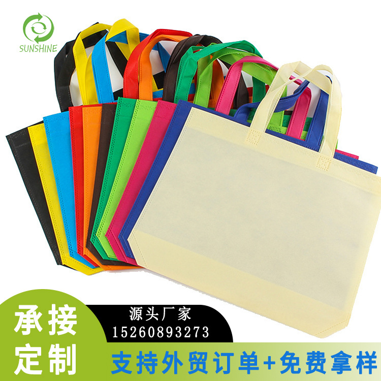 厂家现货 无纺布手提袋可印logo环保立体袋购物袋培训宣 传批发