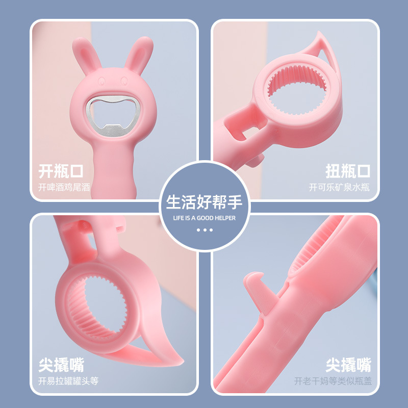 小兔4合1万能开瓶器多用多功能瓶起子啤酒开盖器开罐头开瓶盖神器|undefined