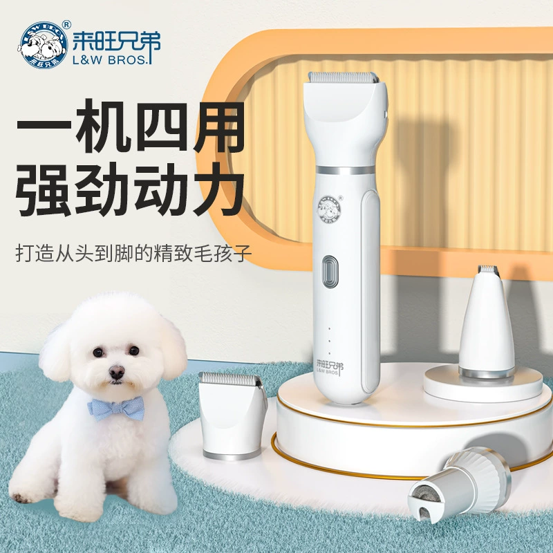 [Новое обновление, другой опыт] Laiwang Brothers четыре в одном многофункциональная электрическая ножницы для домашних животных C4 Pl